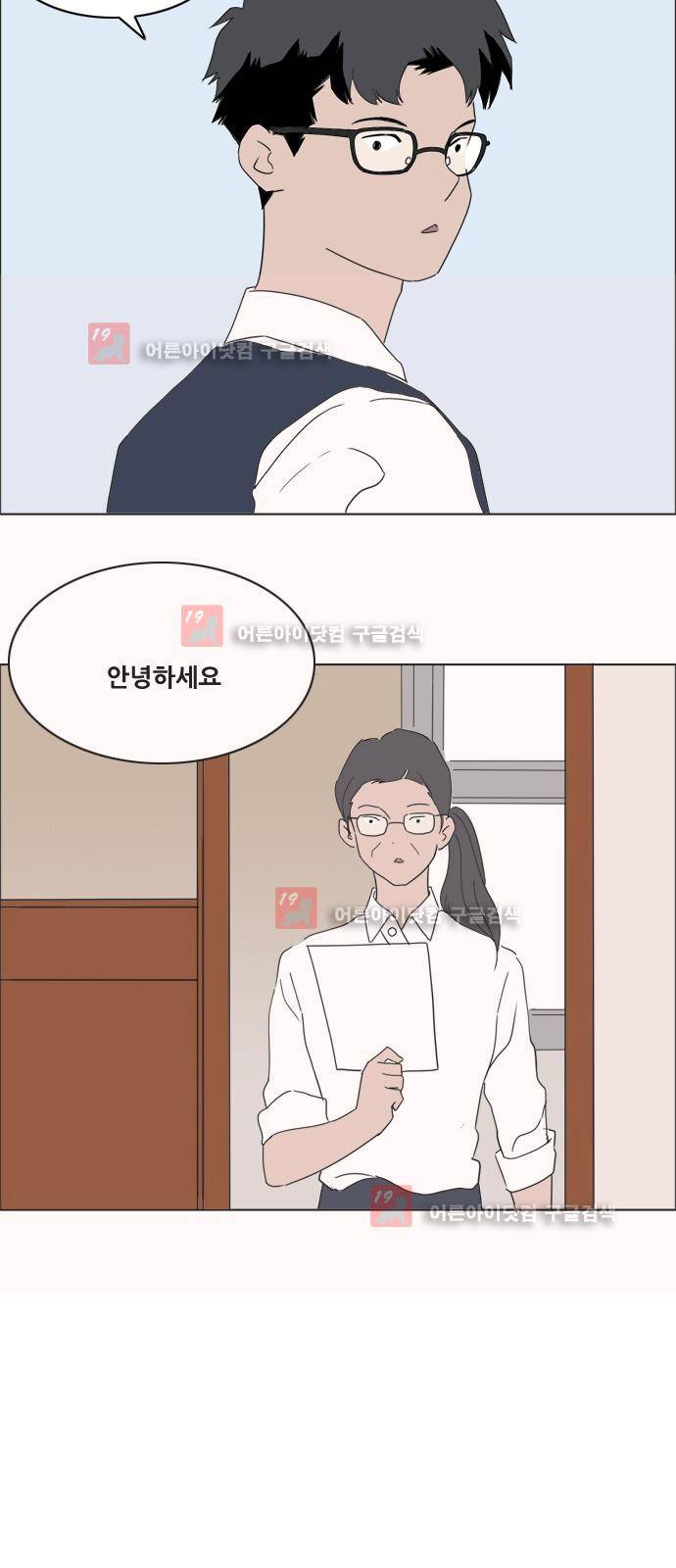 구름의 이동속도 61화 6