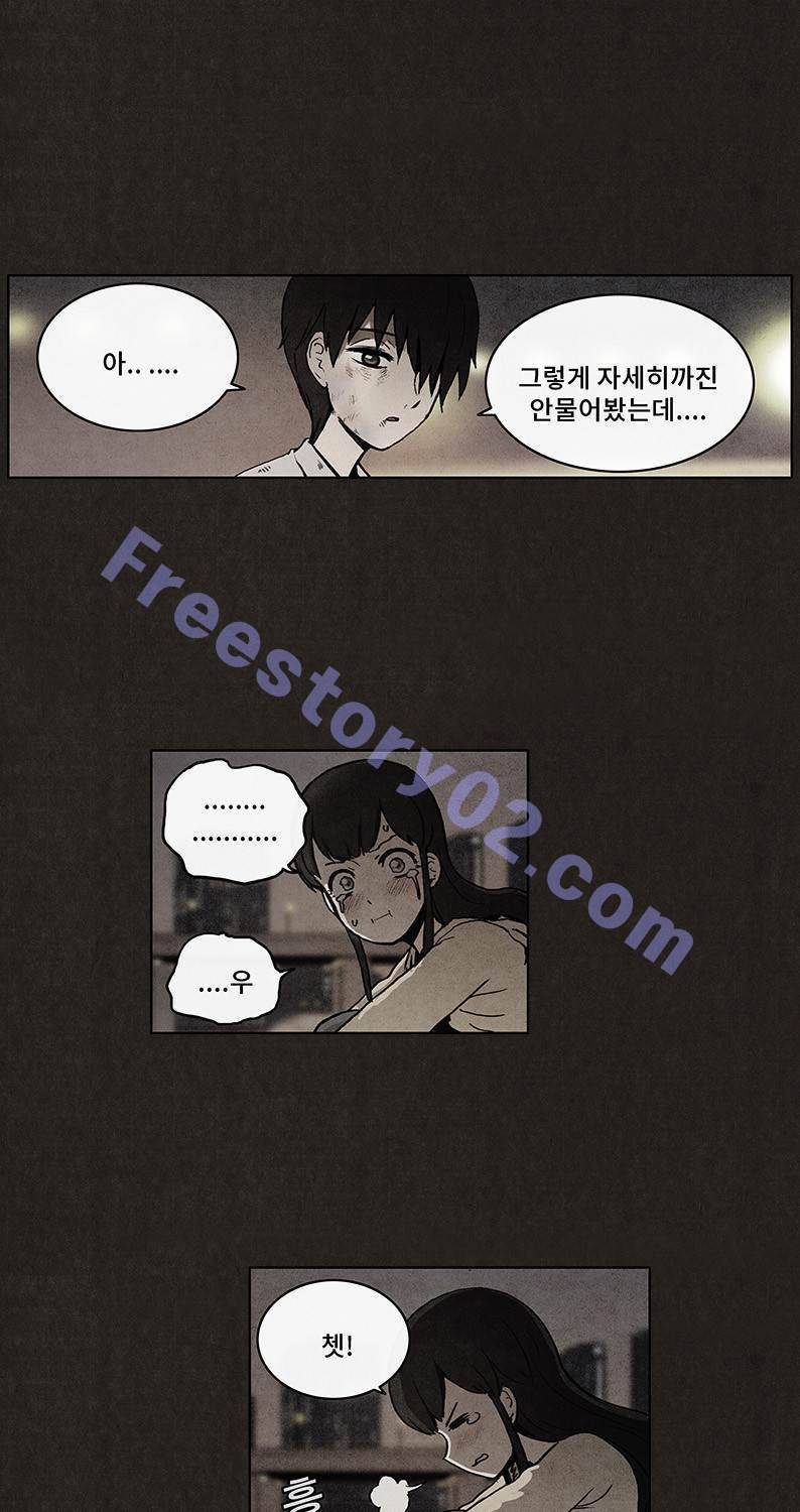 후레자식 14화 1