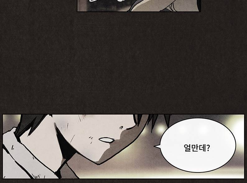 후레자식 14화 2
