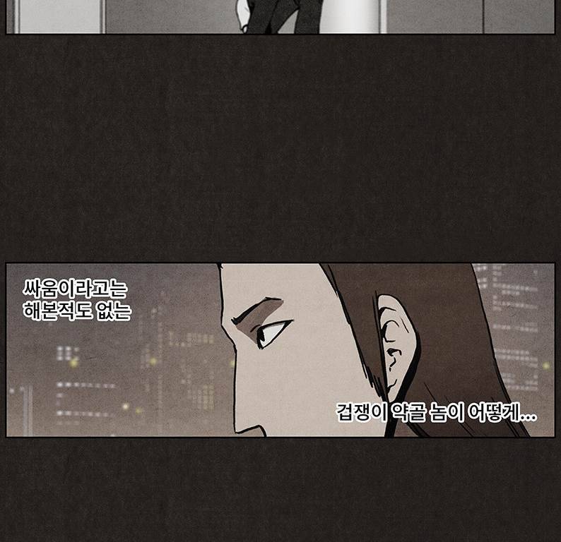 후레자식 14화 7