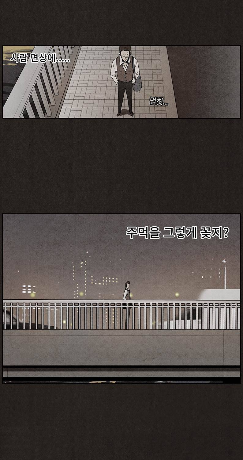 후레자식 14화 8