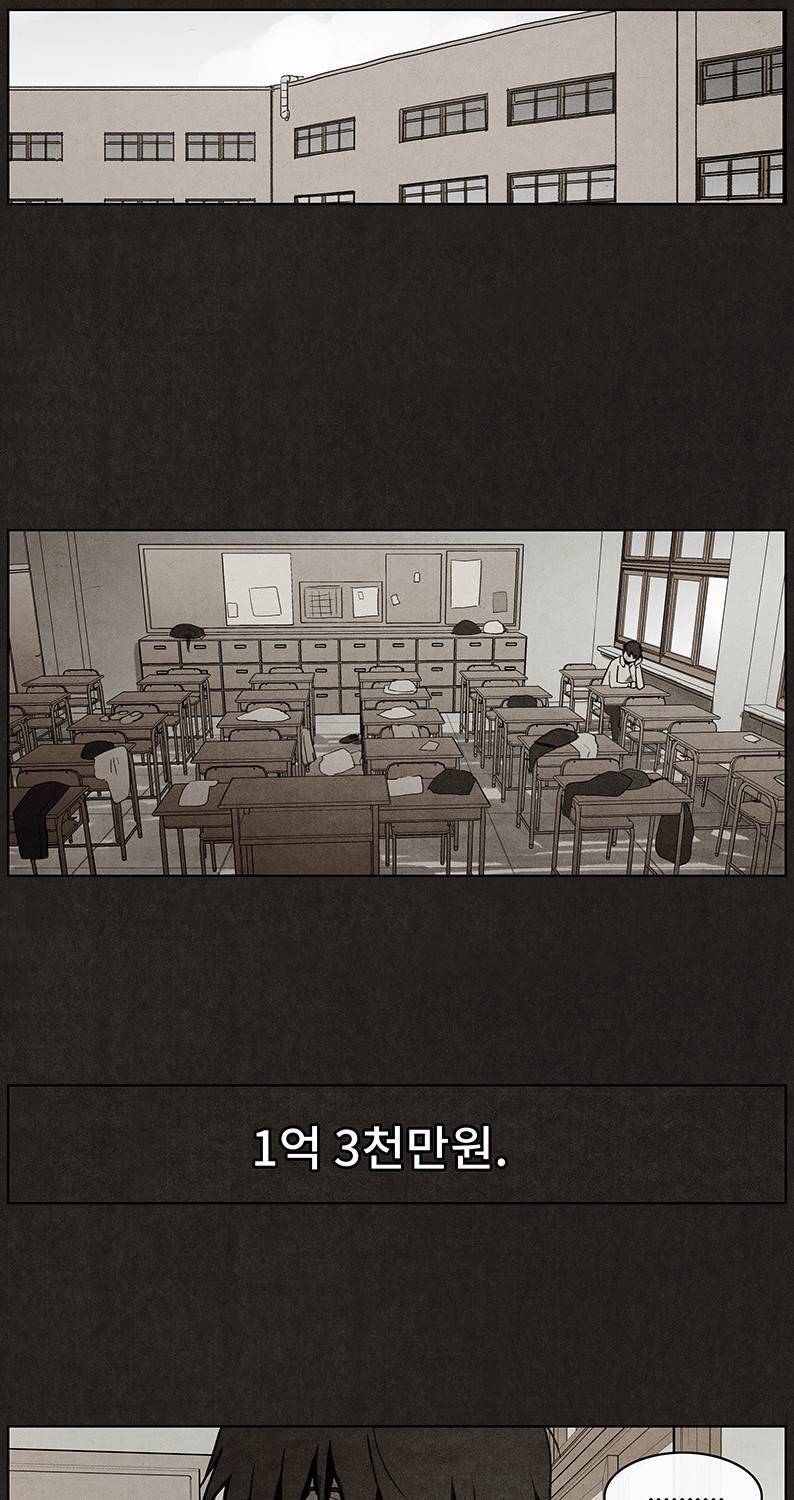 후레자식 14화 10