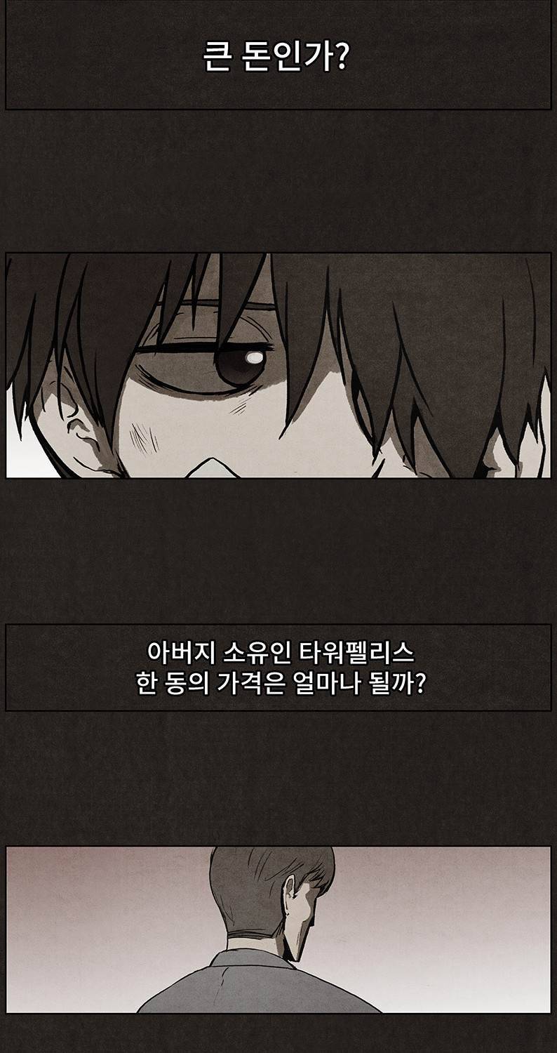 후레자식 14화 12