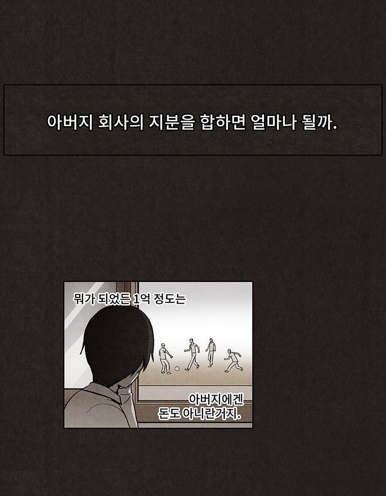 후레자식 14화 13