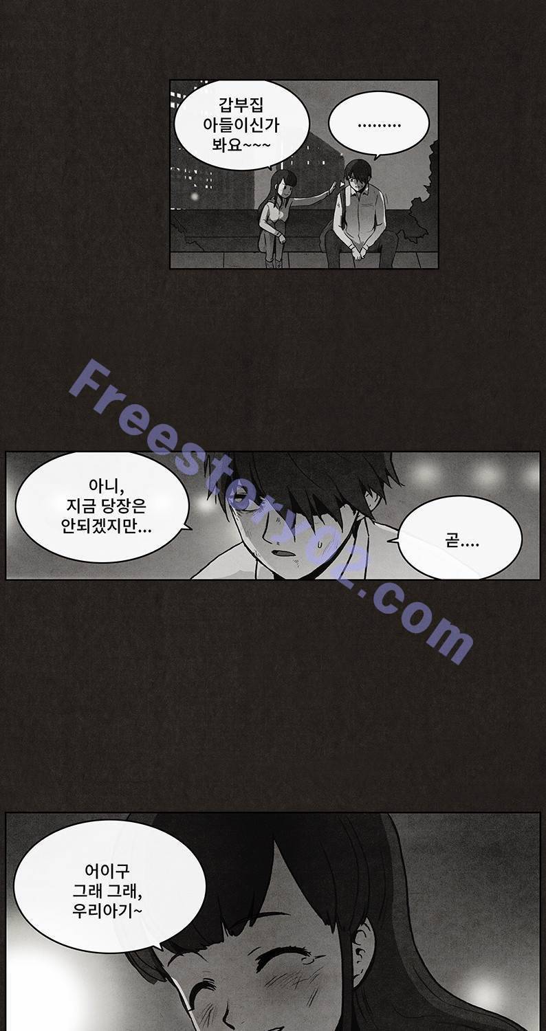 후레자식 14화 16