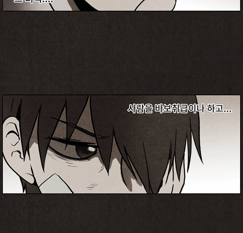 후레자식 14화 19