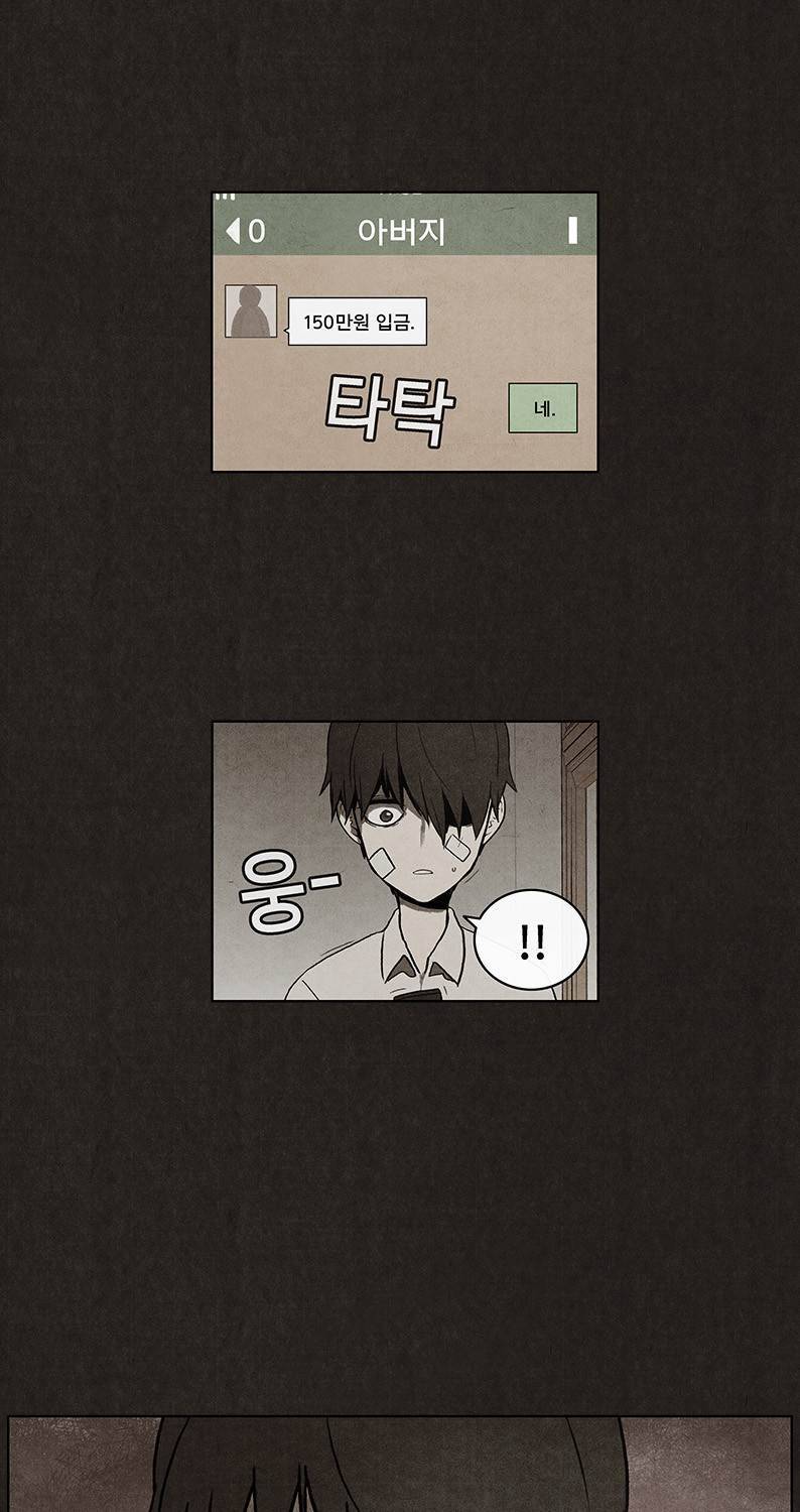 후레자식 14화 23