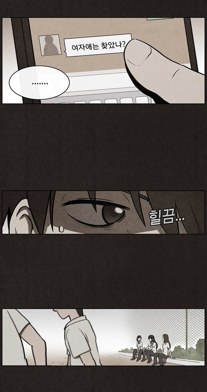 후레자식 14화 25