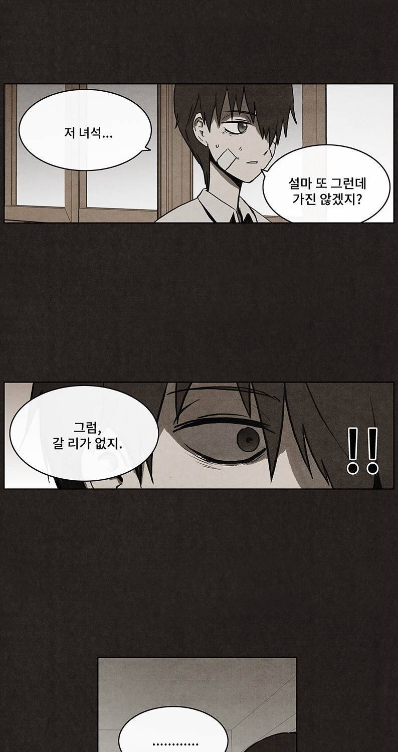 후레자식 14화 27