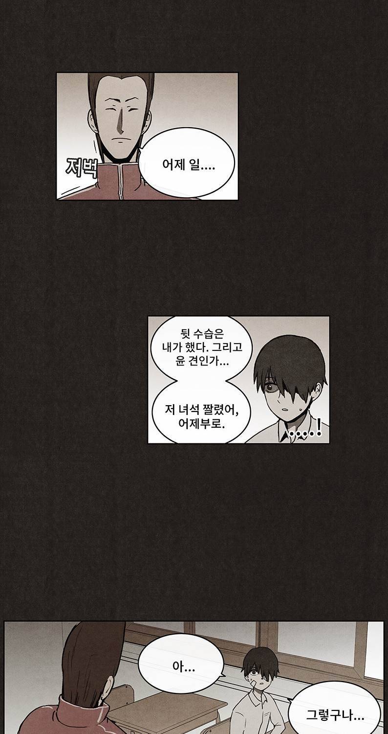 후레자식 14화 29
