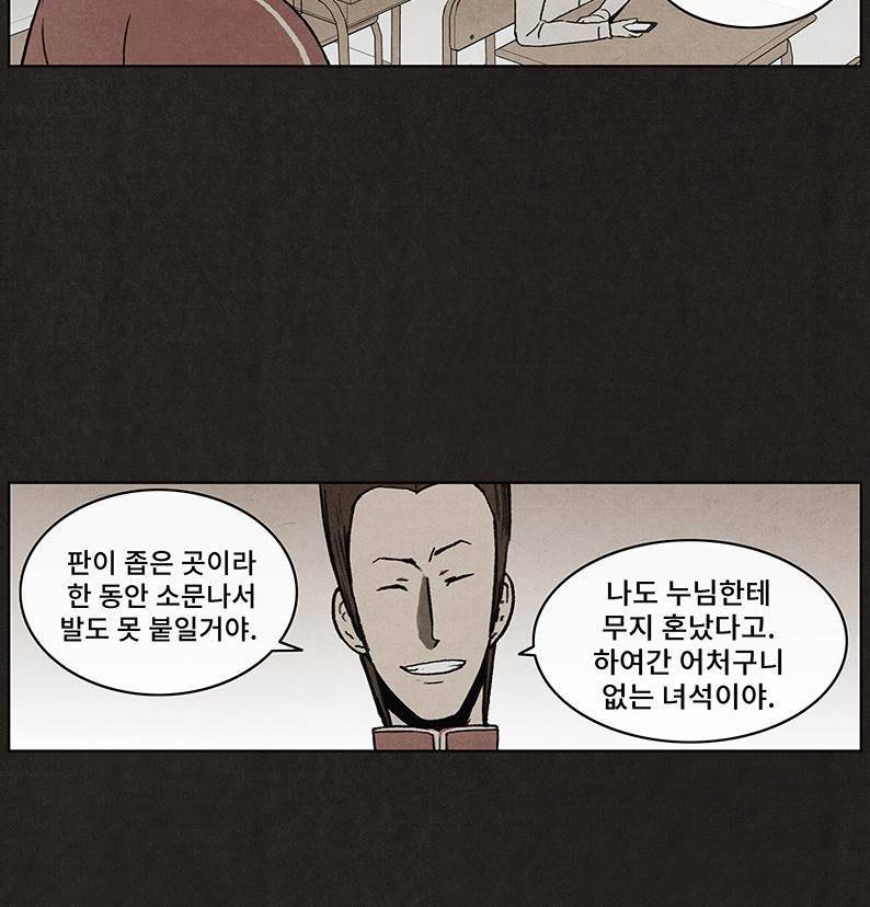 후레자식 14화 30