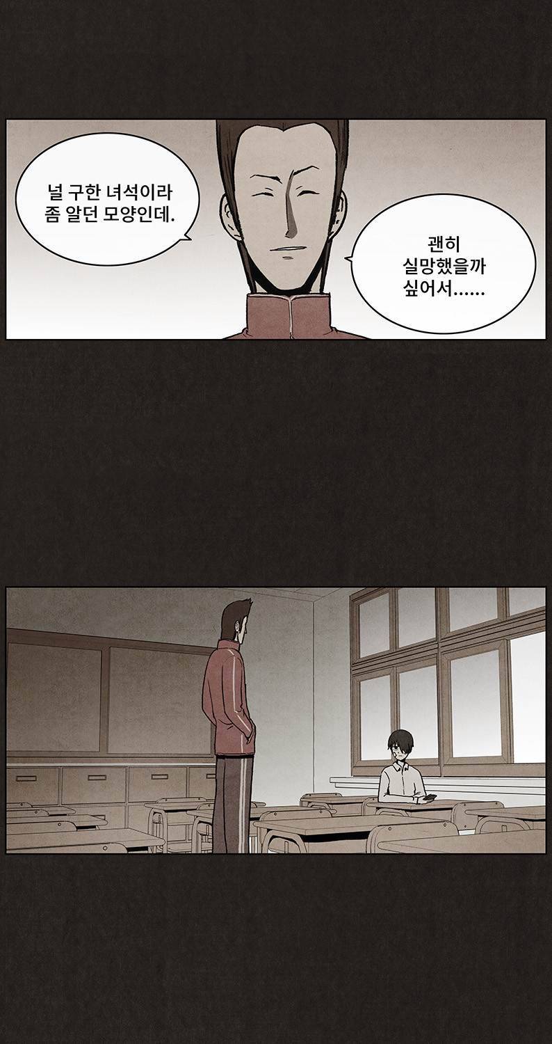 후레자식 14화 33