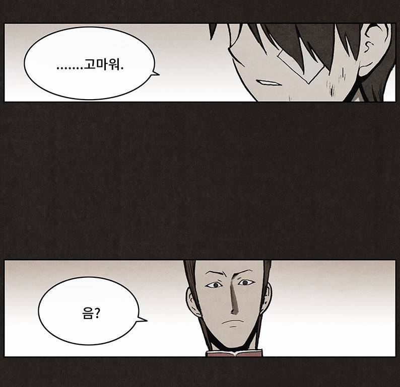후레자식 14화 34