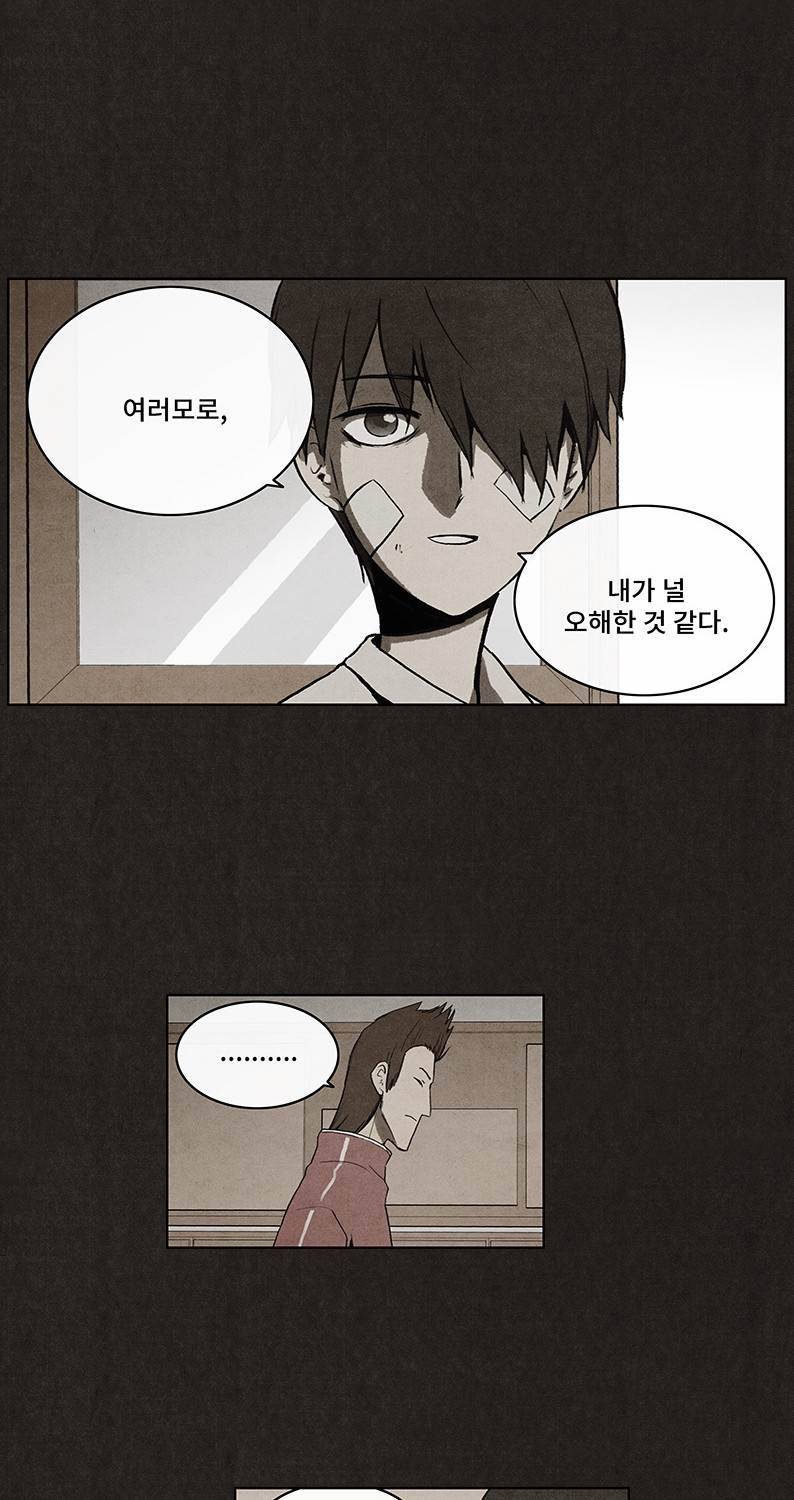 후레자식 14화 35