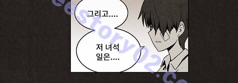 후레자식 14화 36