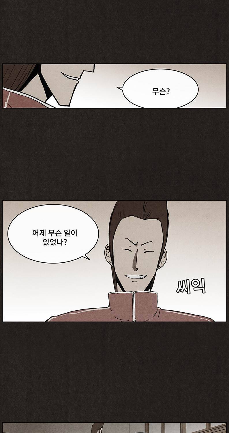 후레자식 14화 37