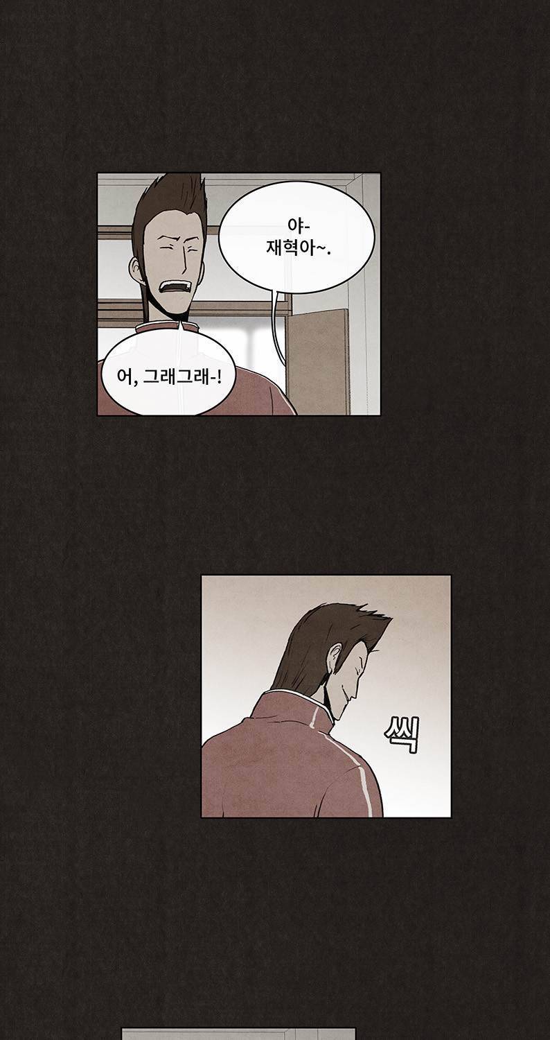 후레자식 14화 39