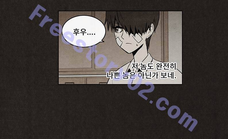 후레자식 14화 41