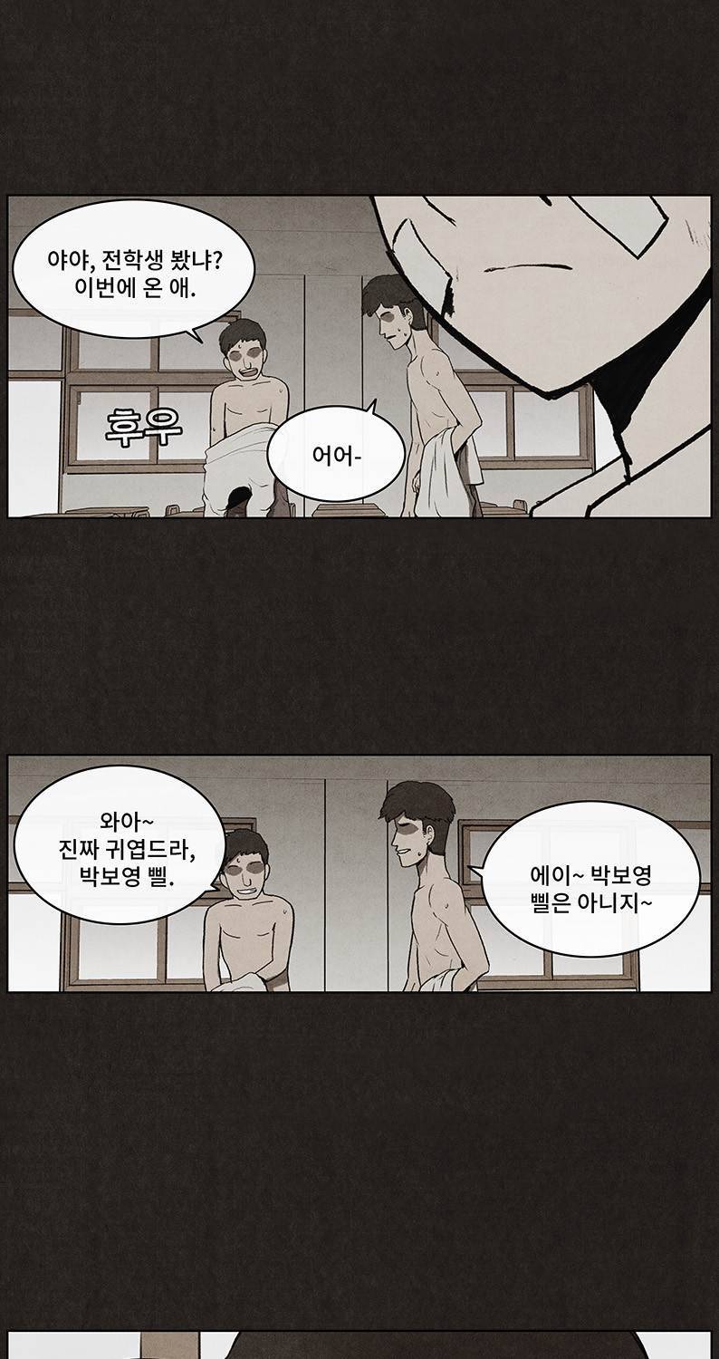 후레자식 14화 48