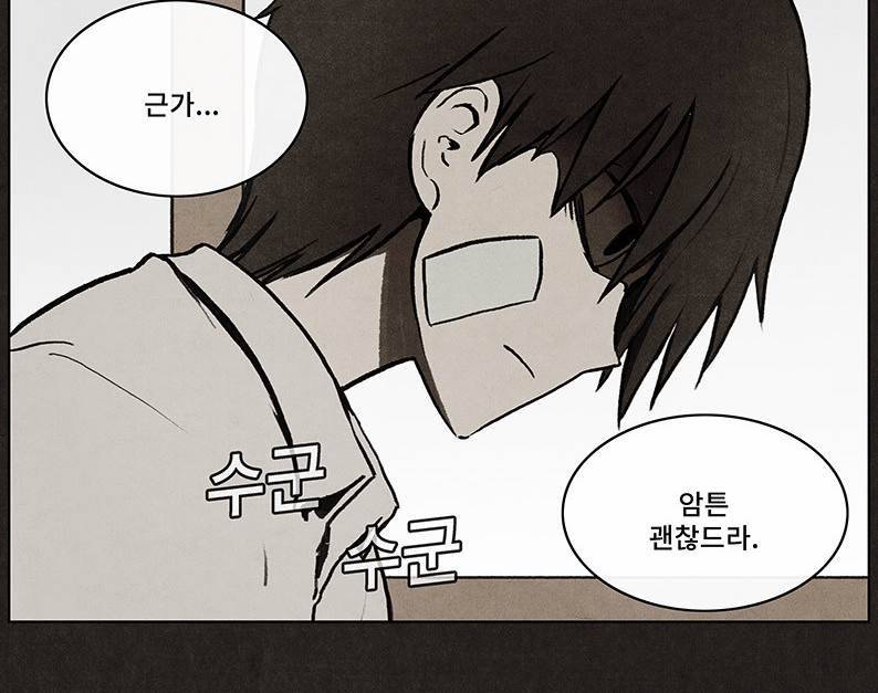 후레자식 14화 49