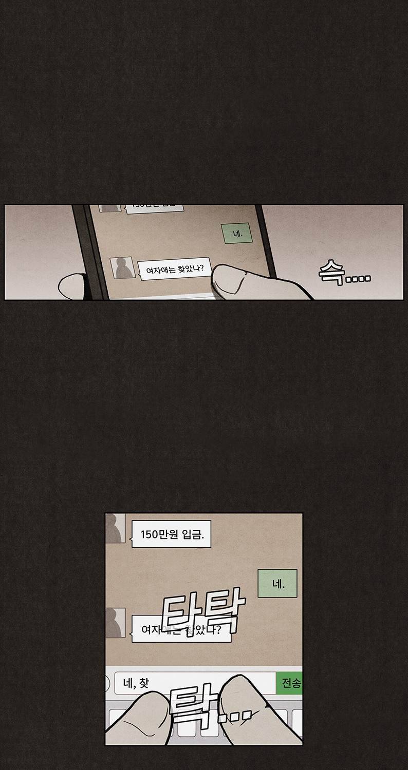 후레자식 14화 50