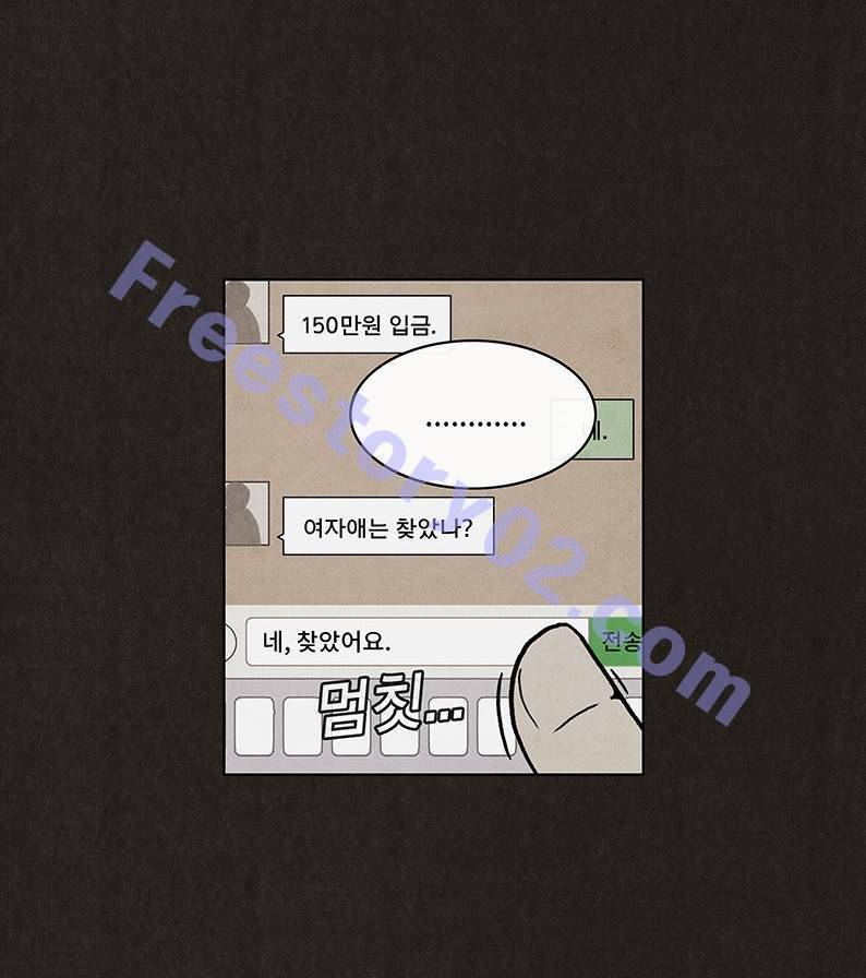 후레자식 14화 51