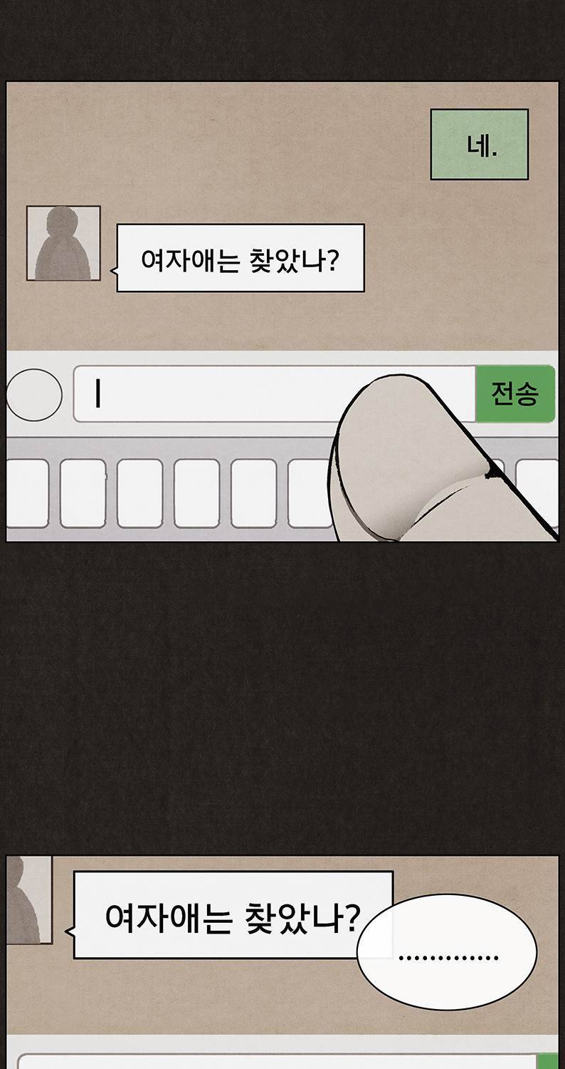후레자식 14화 58