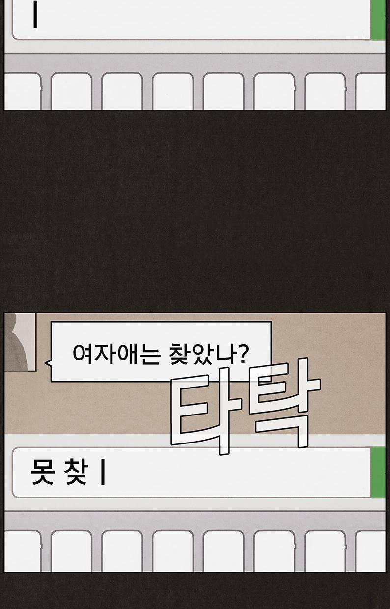후레자식 14화 59