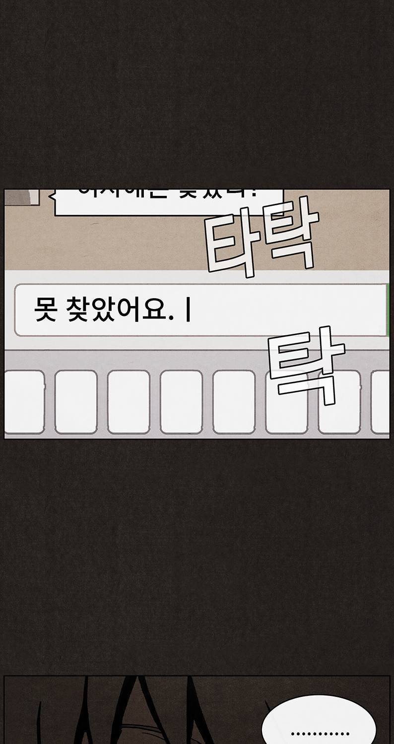 후레자식 14화 60