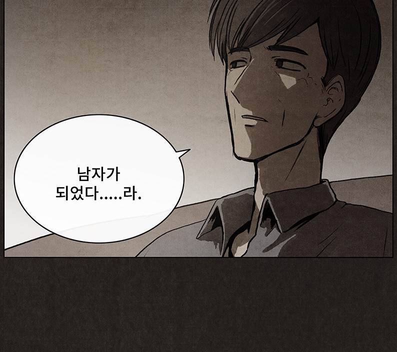 후레자식 24화 2