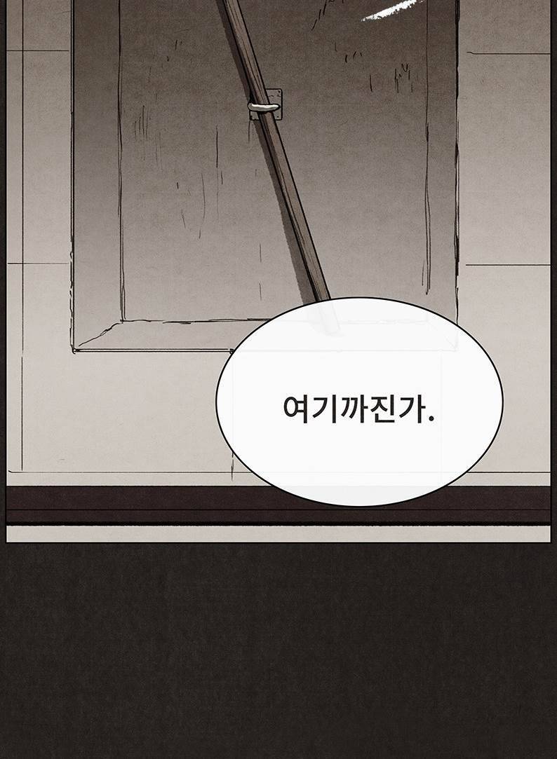 후레자식 24화 8