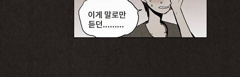 후레자식 24화 15