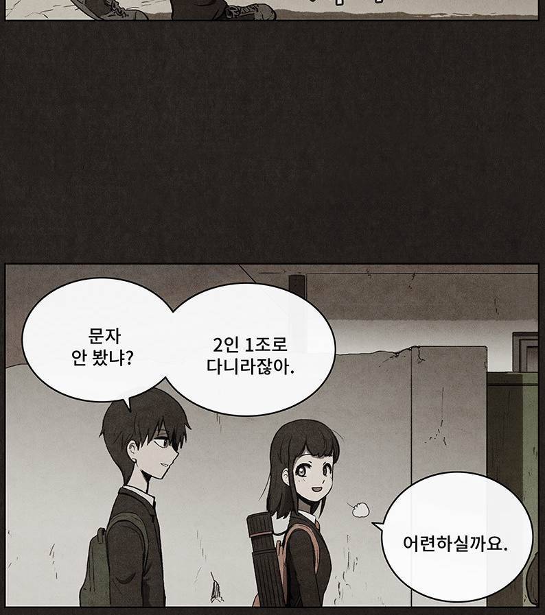 후레자식 32화 2