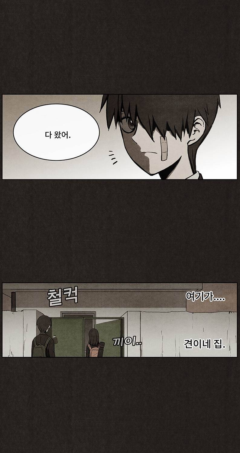 후레자식 32화 3