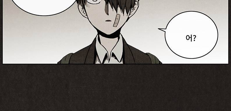 후레자식 32화 8