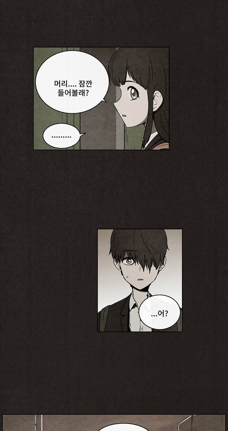 후레자식 32화 9