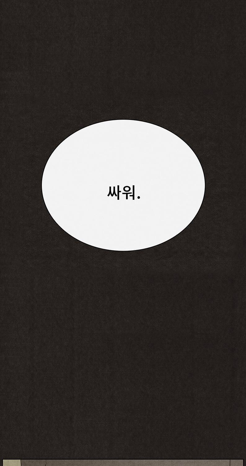 후레자식 38화 3