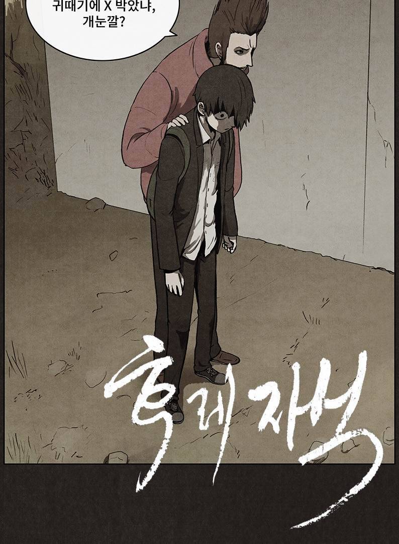 후레자식 38화 5