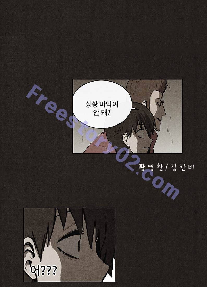후레자식 38화 6