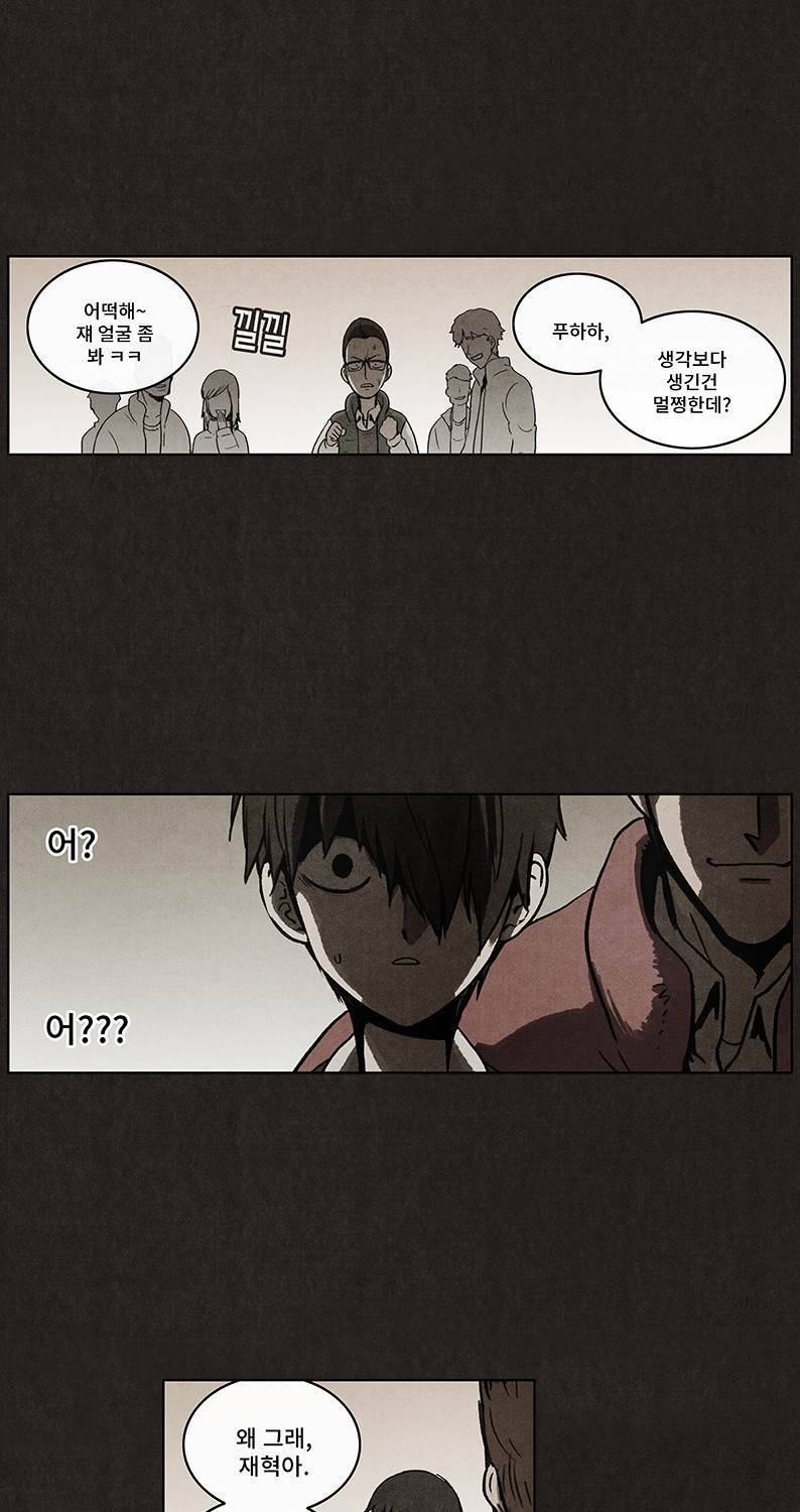 후레자식 38화 7