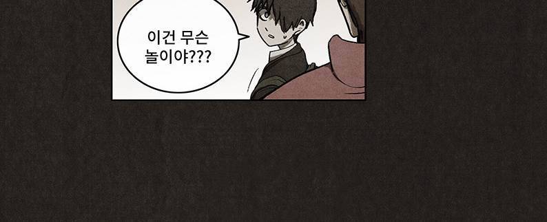 후레자식 38화 8