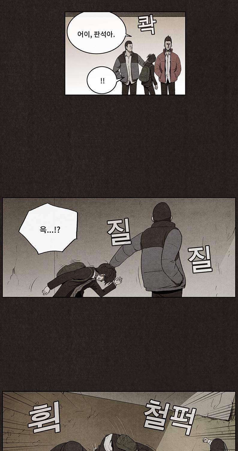 후레자식 38화 9