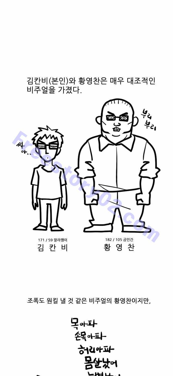 후레자식 48화 1