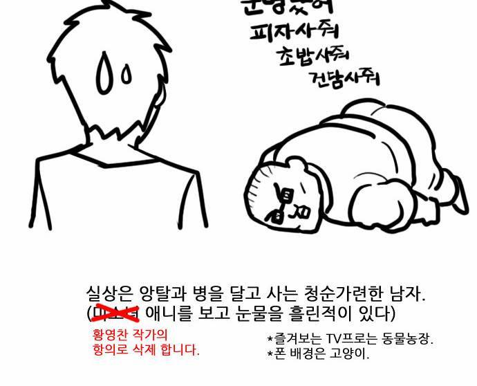 후레자식 48화 2