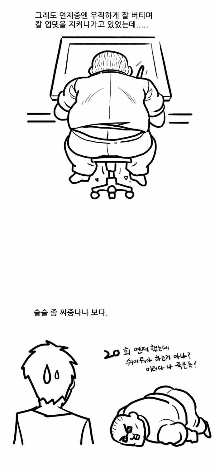 후레자식 48화 3