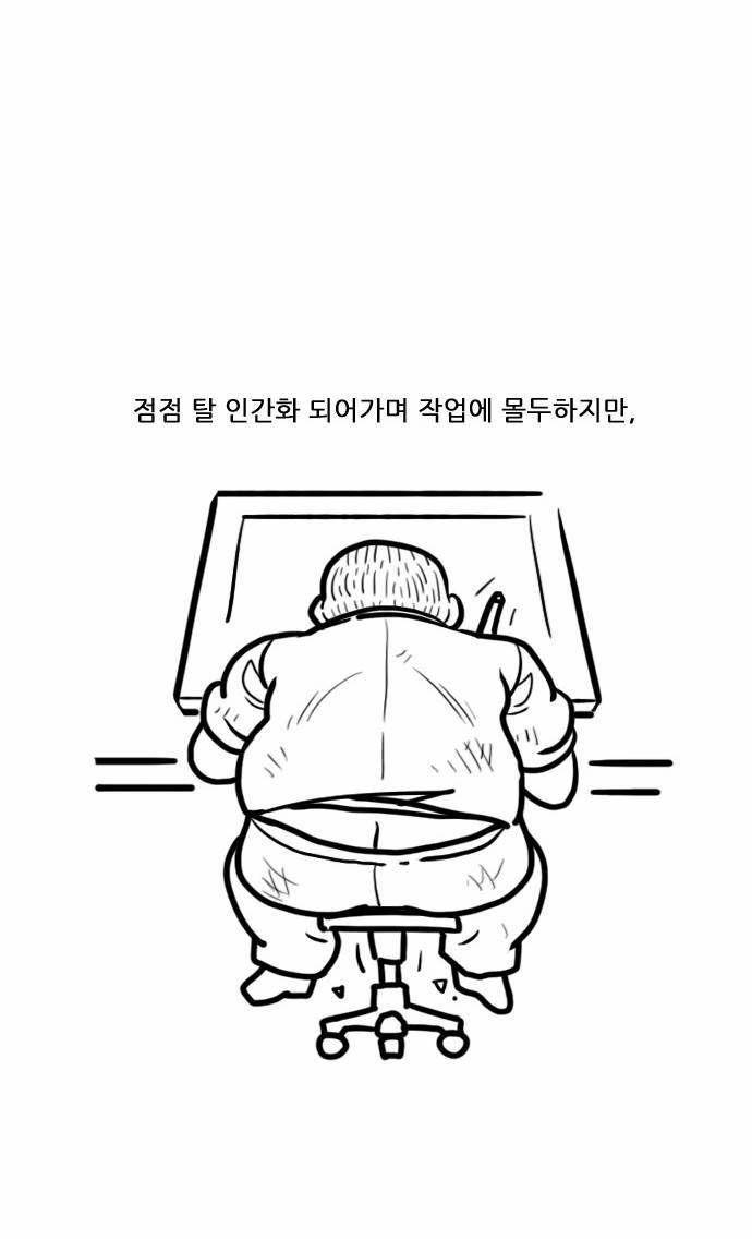 후레자식 48화 4