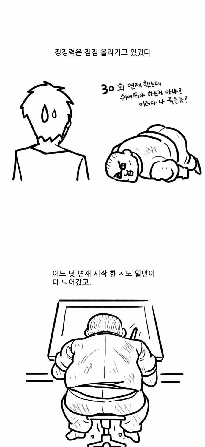 후레자식 48화 5