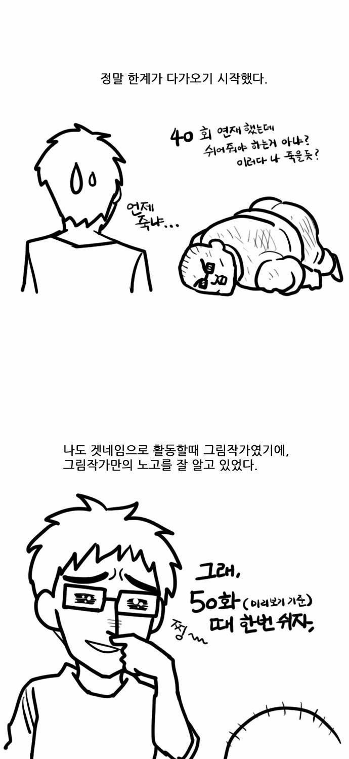 후레자식 48화 7