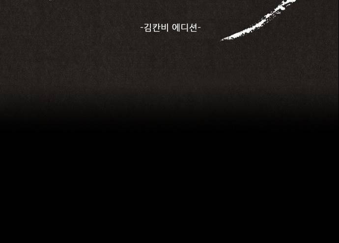 후레자식 48화 10