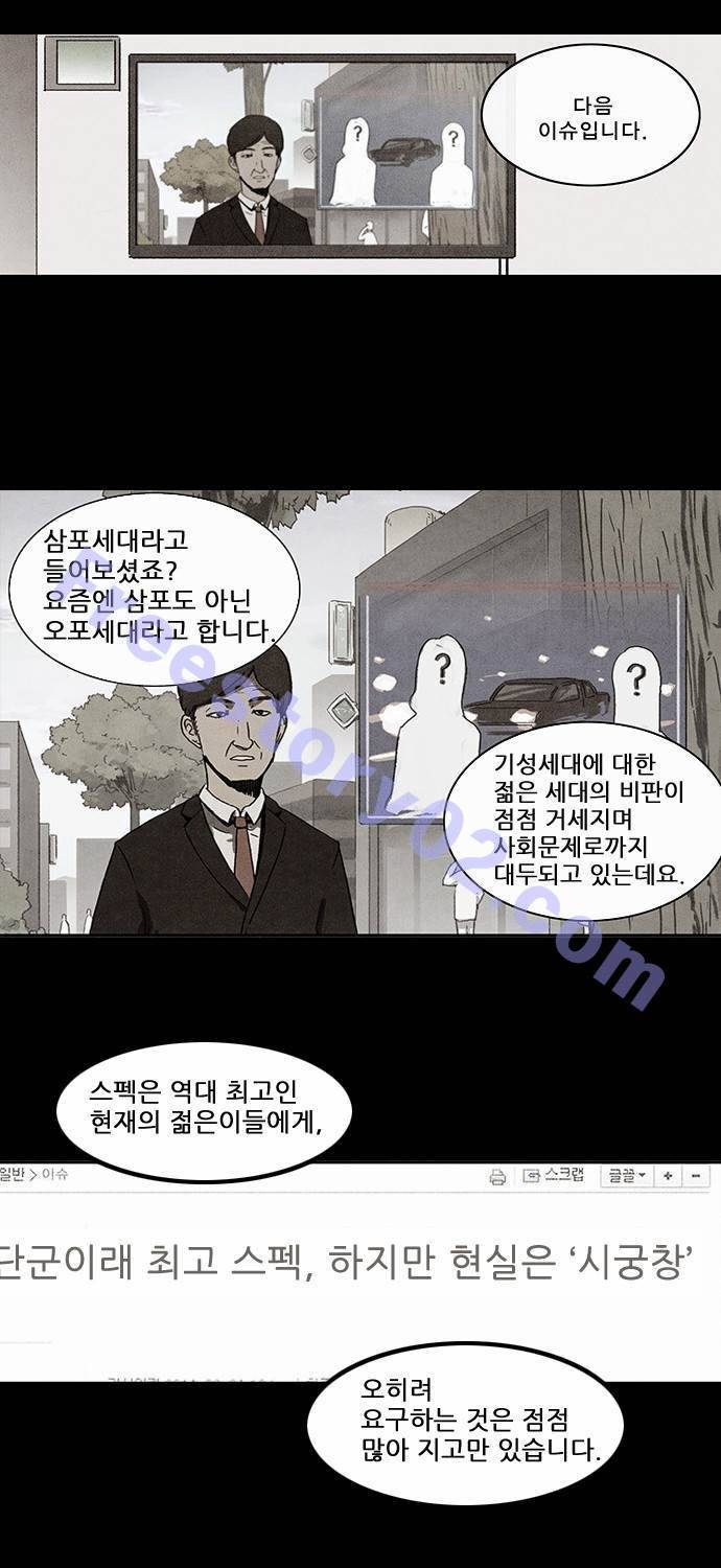 후레자식 48화 11